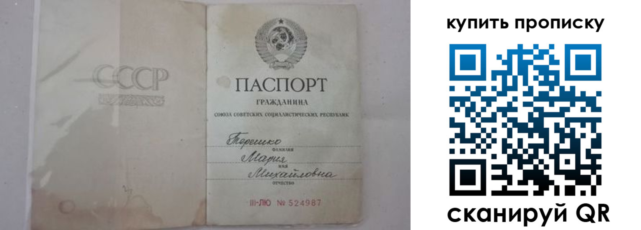 временная регистрация надежно в Тарко-Сале