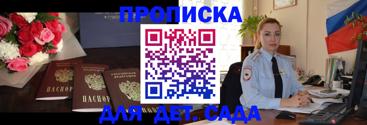 прописка поиск в Тарко-Сале