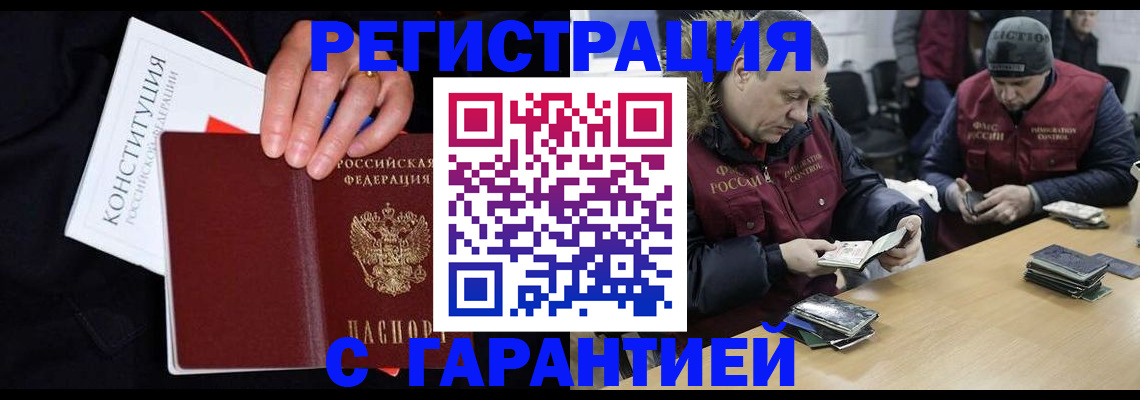 временная регистрация недорого в Тарко-Сале