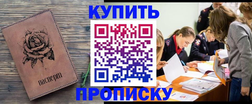 прописка паспорт в Тарко-Сале