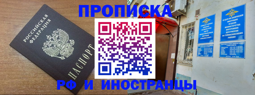 временная регистрация собственник в Тарко-Сале